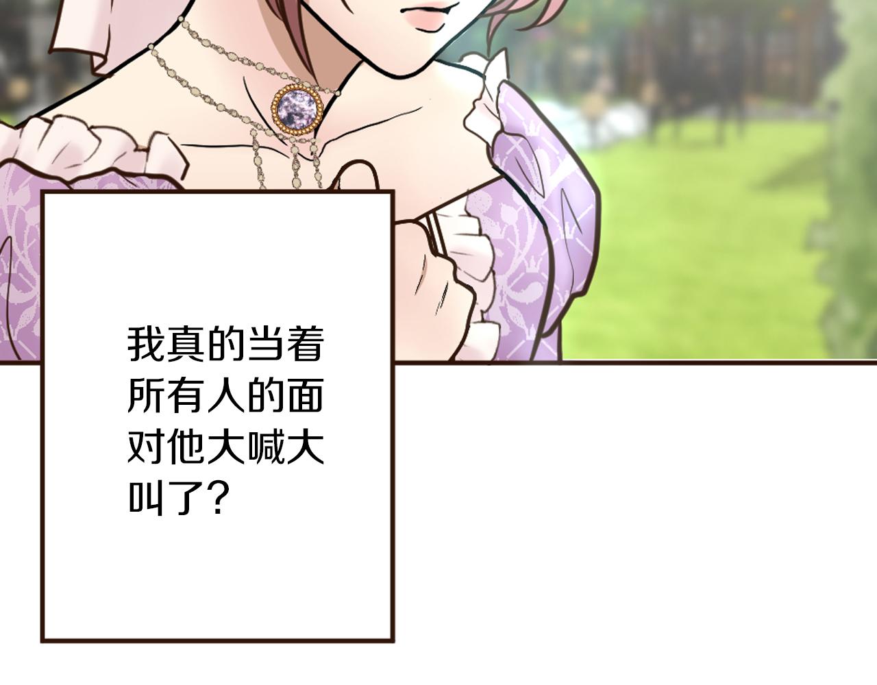 《灰姑娘的假面舞会》第34话 求婚？你会答应吗 第48页
