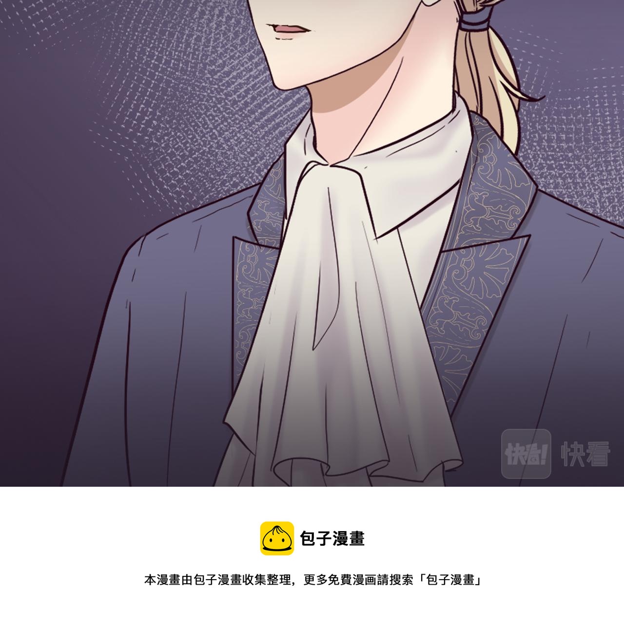 《灰姑娘的假面舞会》第34话 求婚？你会答应吗 第50页