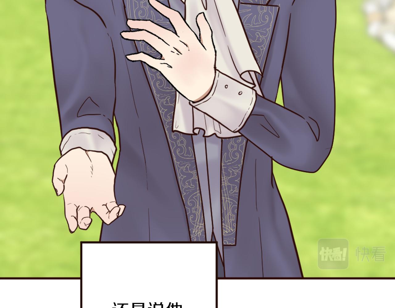 《灰姑娘的假面舞会》第35话 威胁 第13页