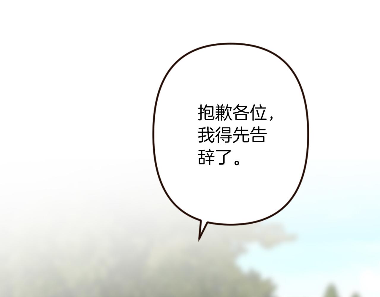 《灰姑娘的假面舞会》第35话 威胁 第32页