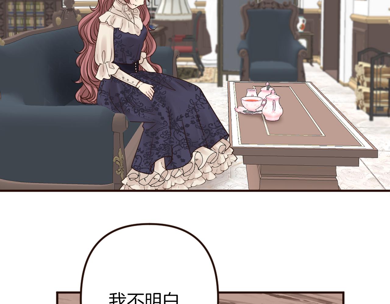 《灰姑娘的假面舞会》第35话 威胁 第47页