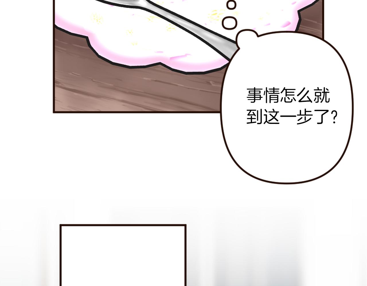 《灰姑娘的假面舞会》第35话 威胁 第49页