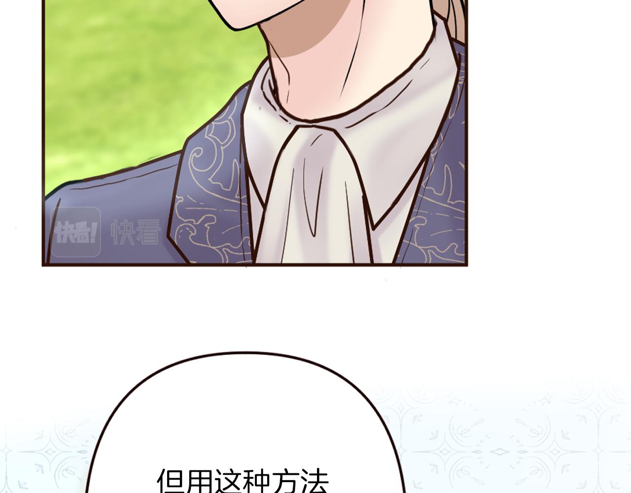 《灰姑娘的假面舞会》第34话 求婚？你会答应吗 第14页