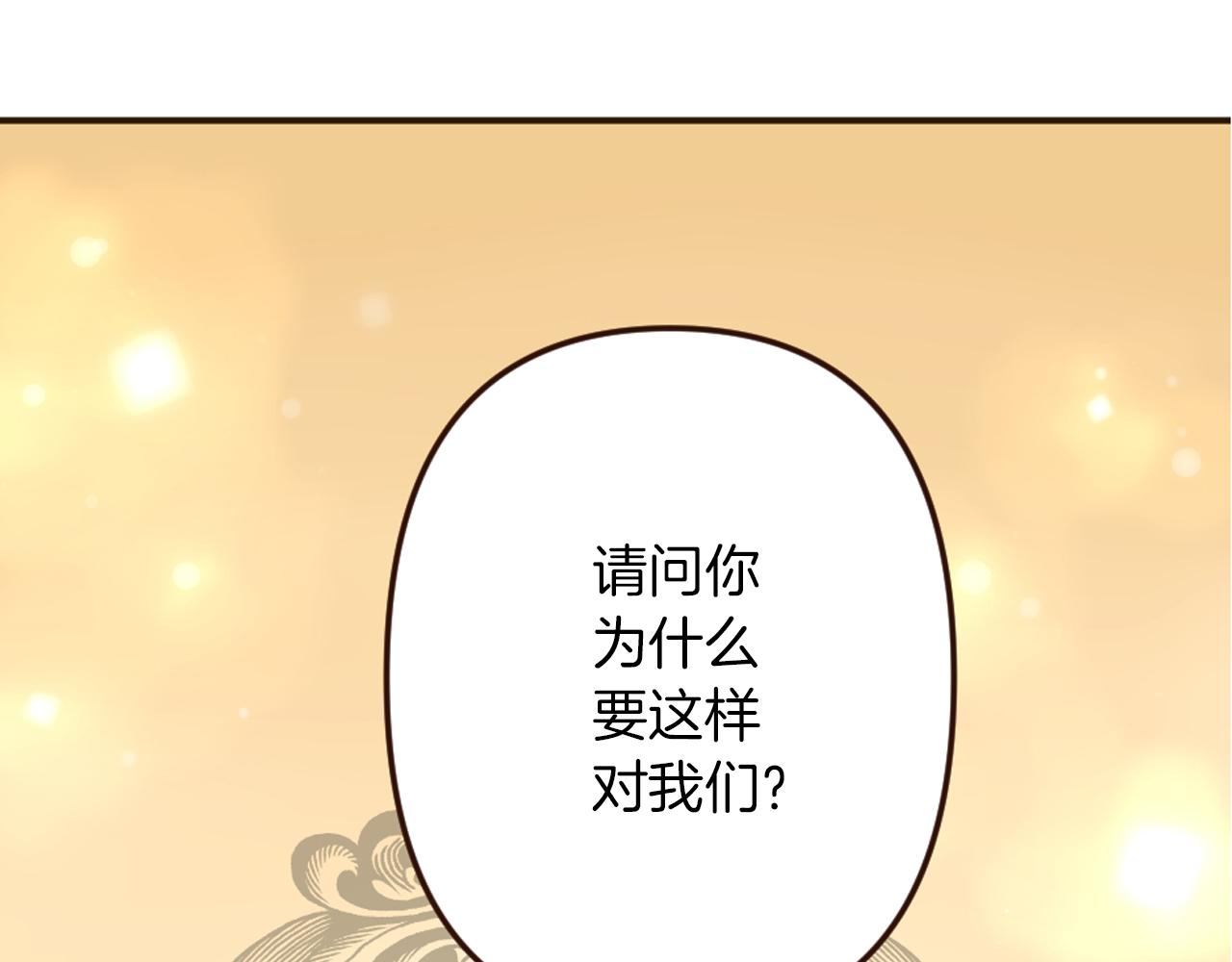 《灰姑娘的假面舞会》第34话 求婚？你会答应吗 第5页