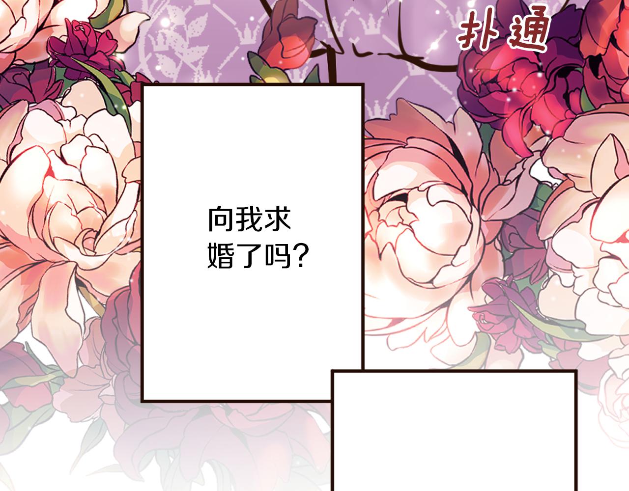 《灰姑娘的假面舞会》第35话 威胁 第10页
