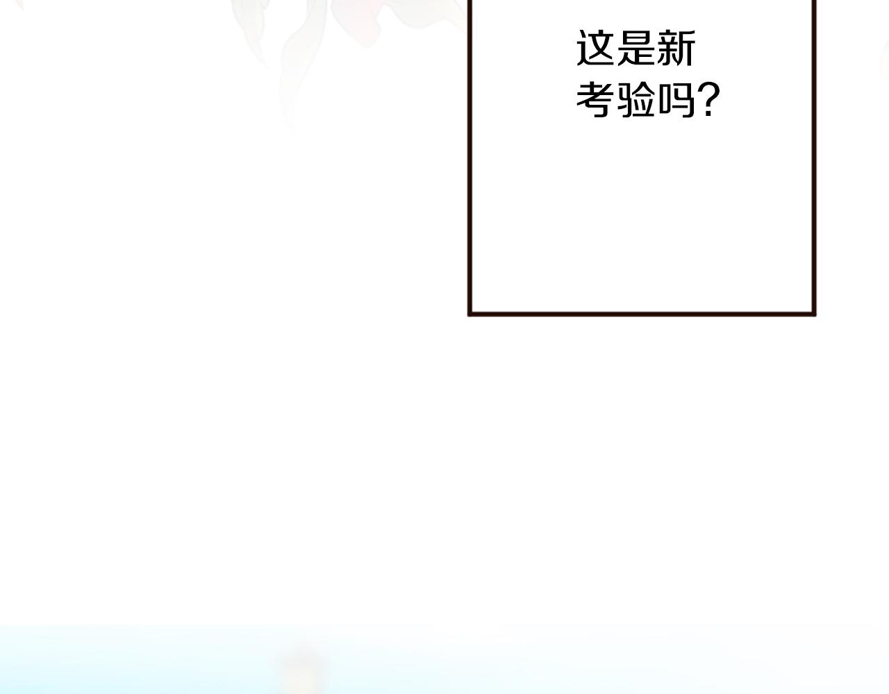 《灰姑娘的假面舞会》第35话 威胁 第11页