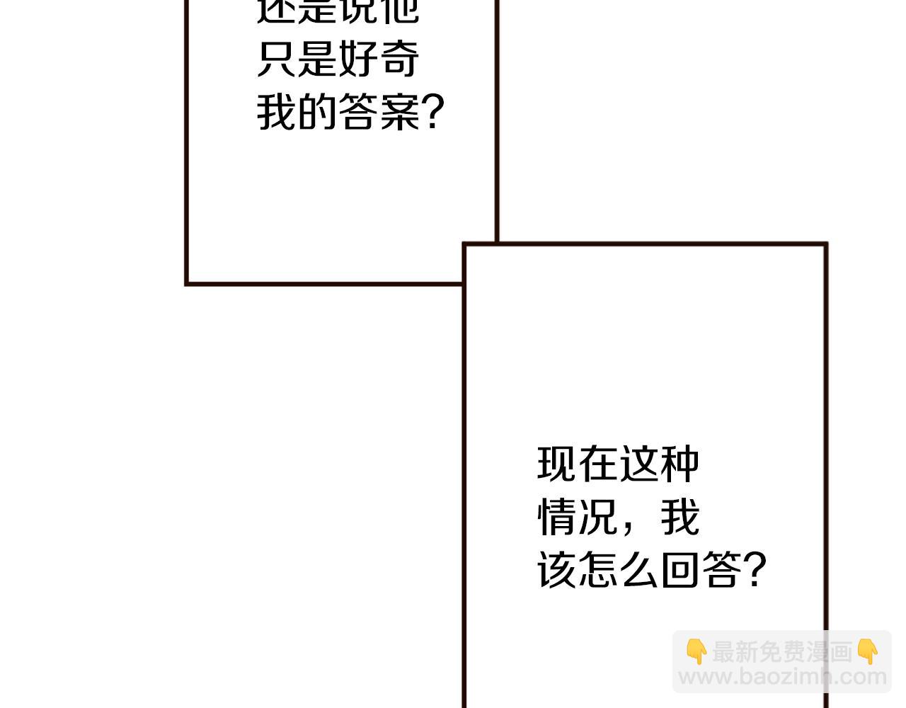 《灰姑娘的假面舞会》第35话 威胁 第14页