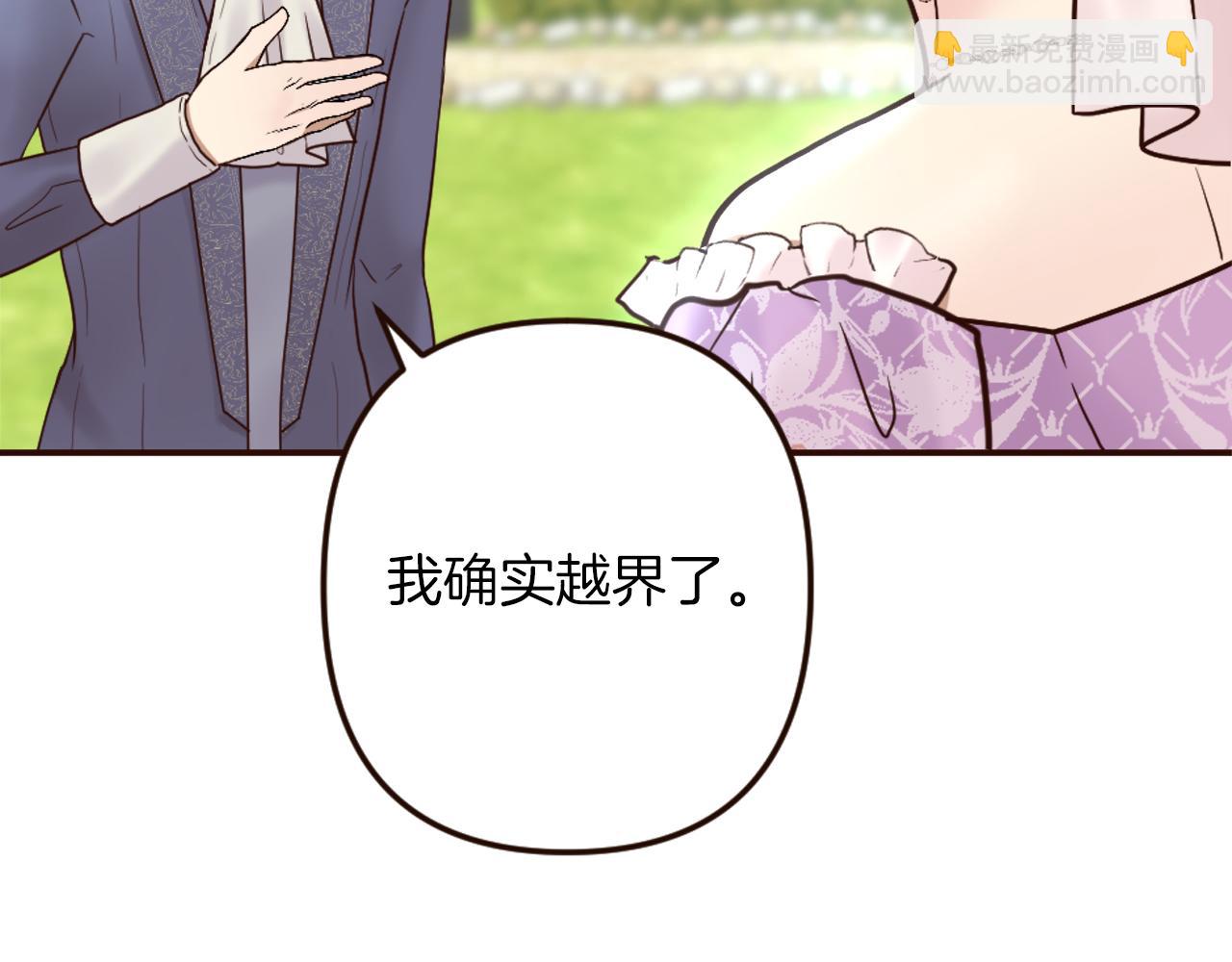 《灰姑娘的假面舞会》第35话 威胁 第23页
