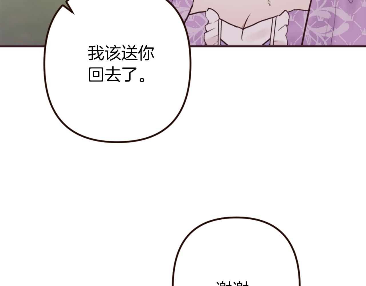 《灰姑娘的假面舞会》第35话 威胁 第25页