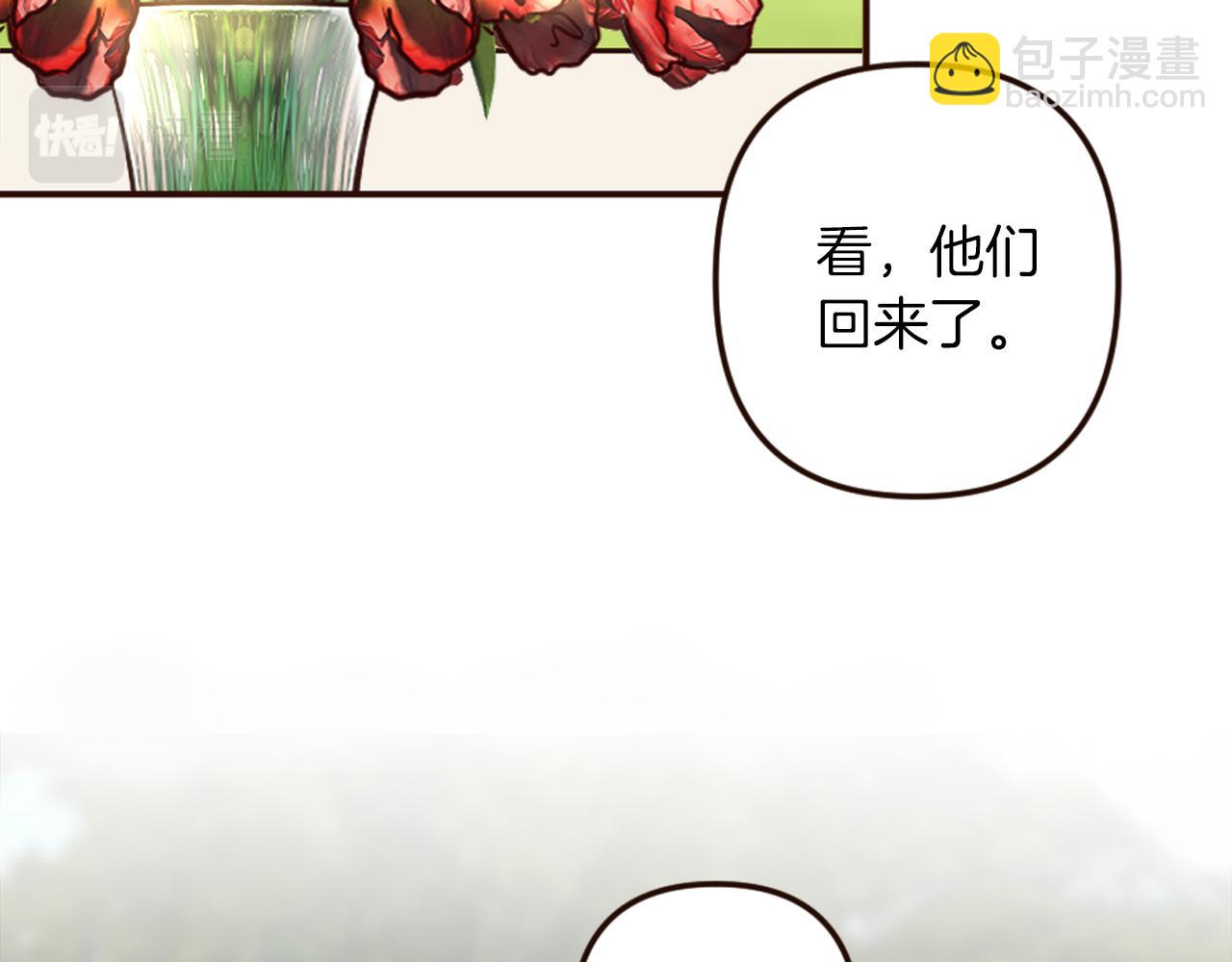 《灰姑娘的假面舞会》第35话 威胁 第27页