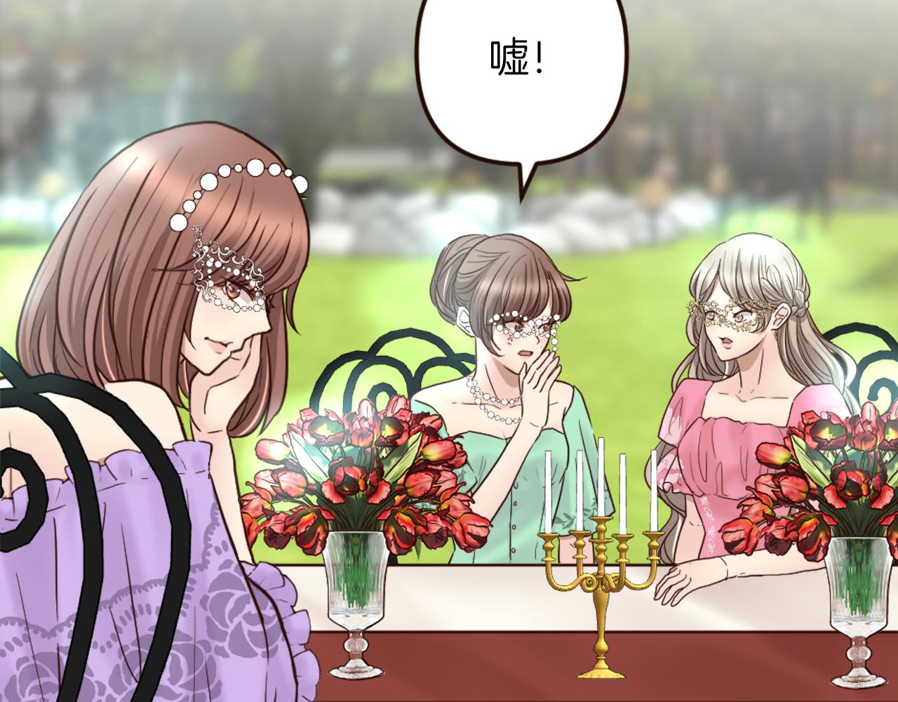 《灰姑娘的假面舞会》第35话 威胁 第28页