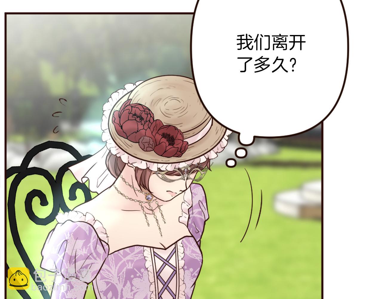 《灰姑娘的假面舞会》第35话 威胁 第30页