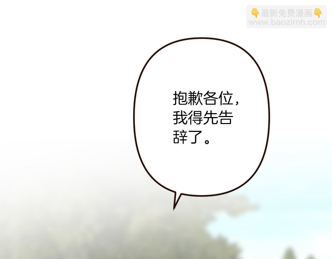 《灰姑娘的假面舞会》第35话 威胁 第32页