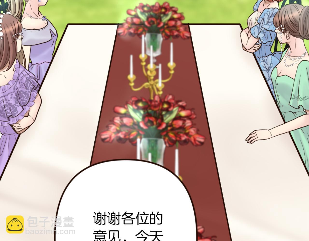 《灰姑娘的假面舞会》第35话 威胁 第34页