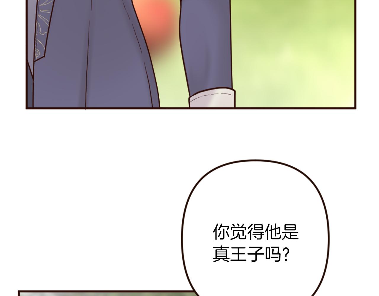 《灰姑娘的假面舞会》第35话 威胁 第39页