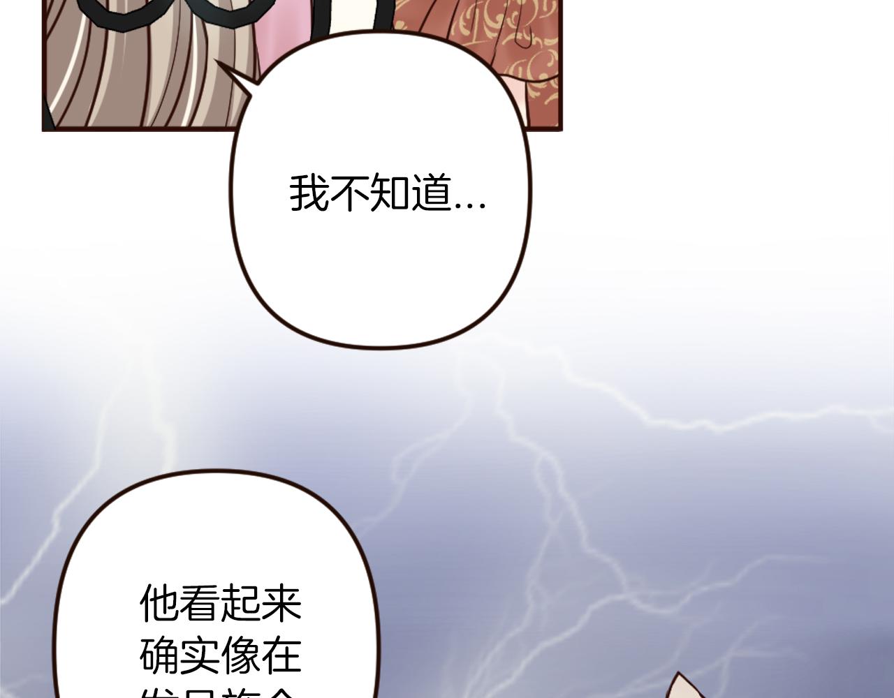 《灰姑娘的假面舞会》第35话 威胁 第41页