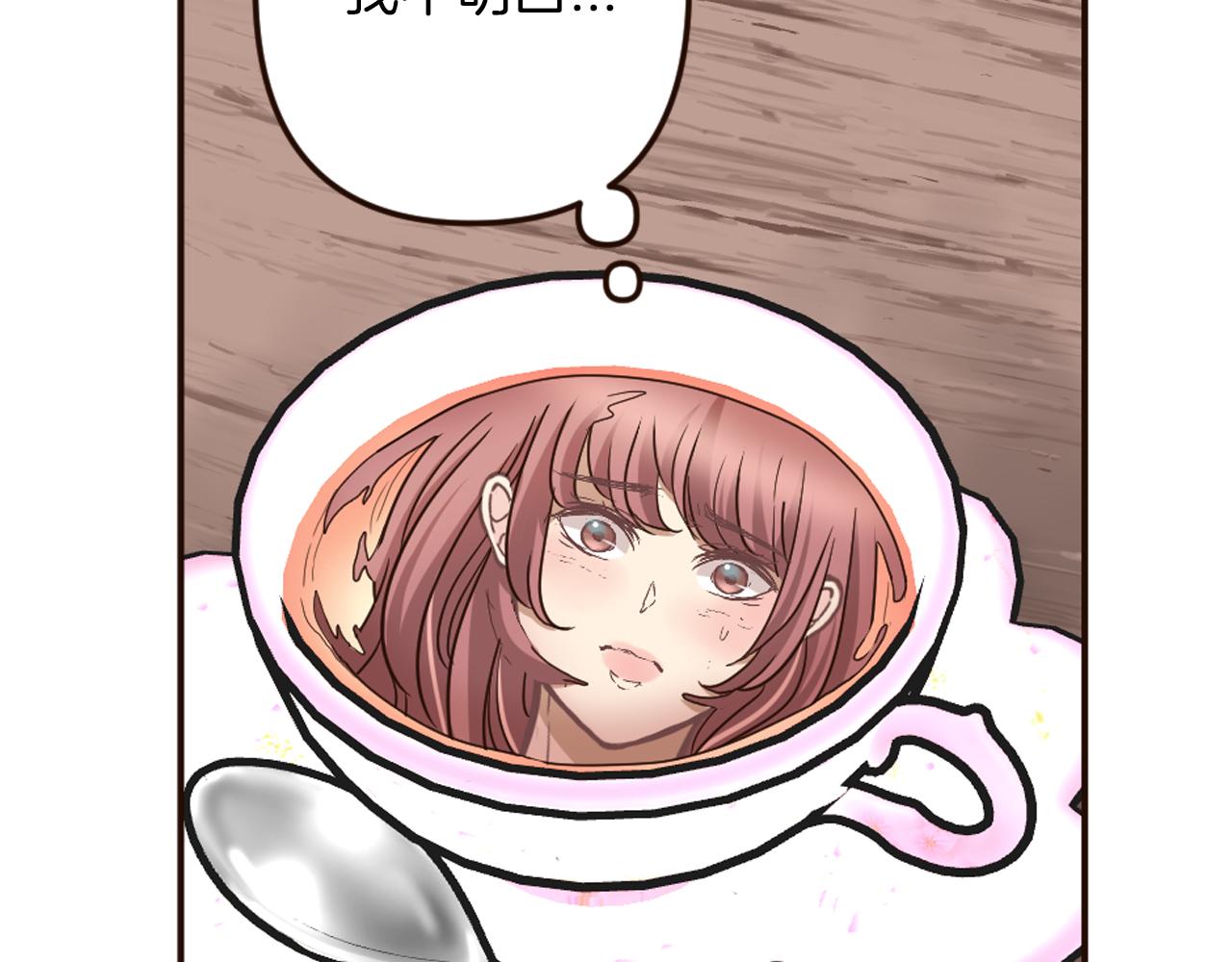 《灰姑娘的假面舞会》第35话 威胁 第48页