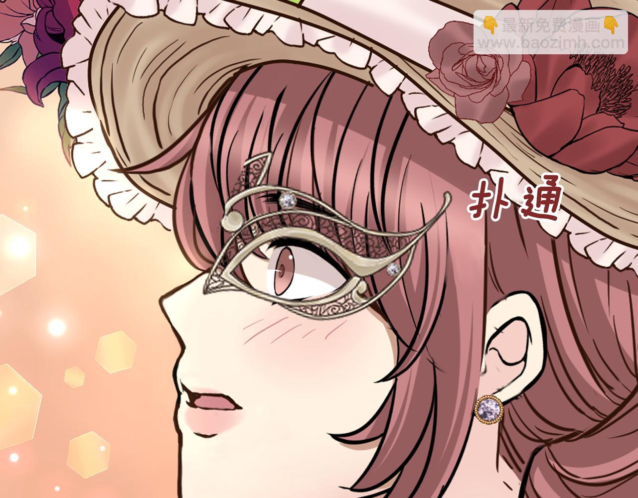 《灰姑娘的假面舞会》第35话 威胁 第8页