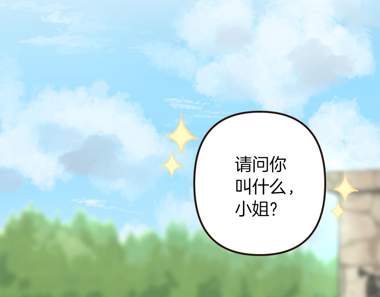 《灰姑娘的假面舞会》第32话 与王子共进午餐 第12页