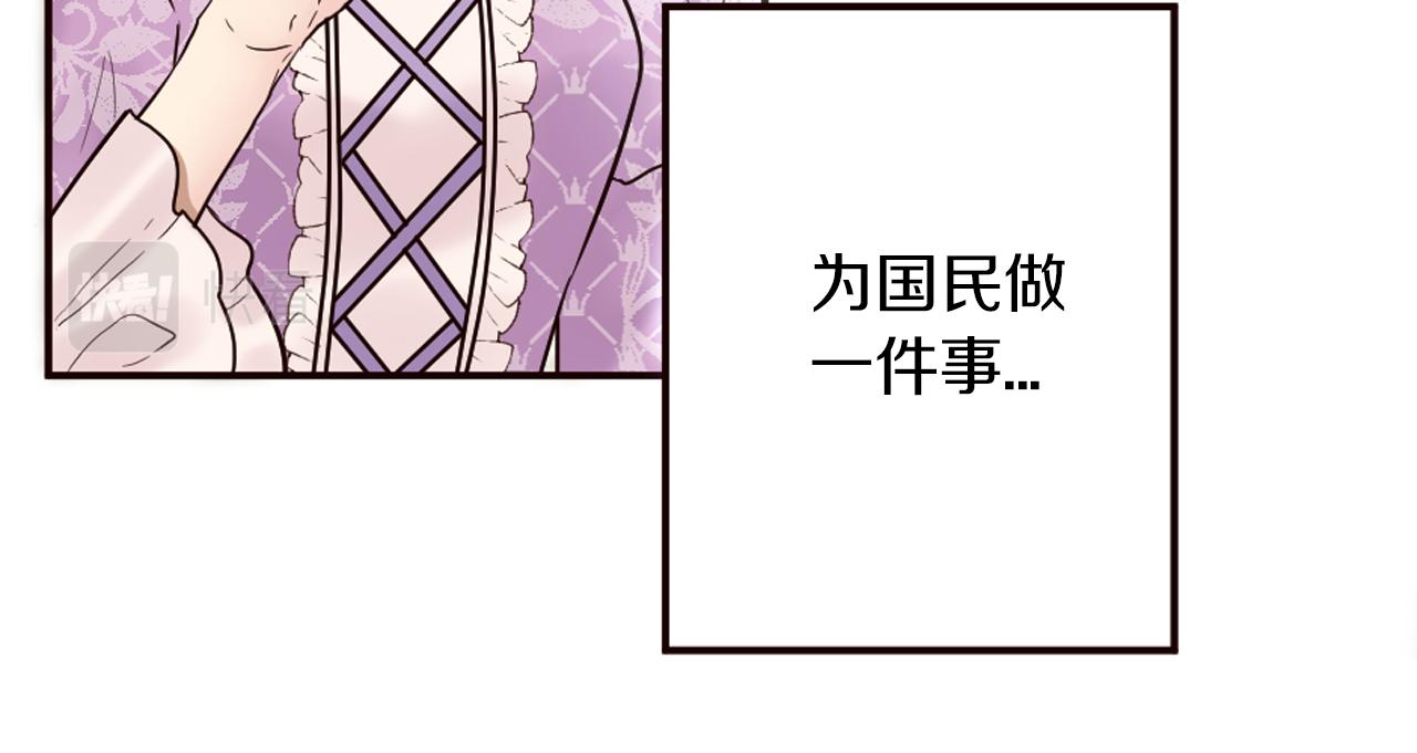 《灰姑娘的假面舞会》第32话 与王子共进午餐 第18页