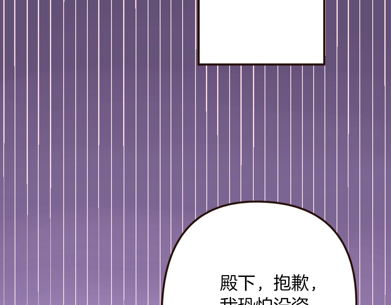 《灰姑娘的假面舞会》第32话 与王子共进午餐 第22页