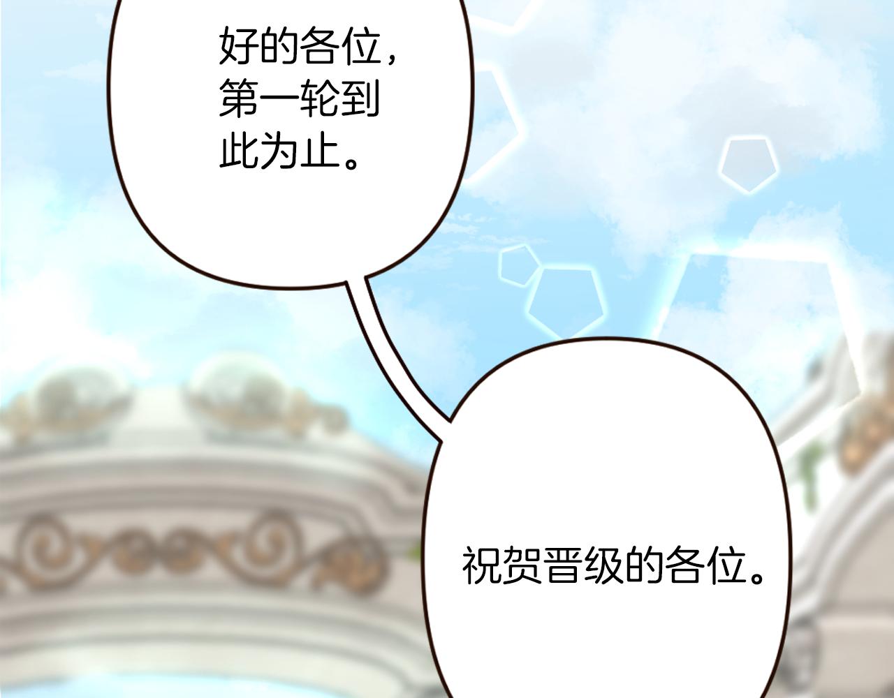《灰姑娘的假面舞会》第32话 与王子共进午餐 第43页