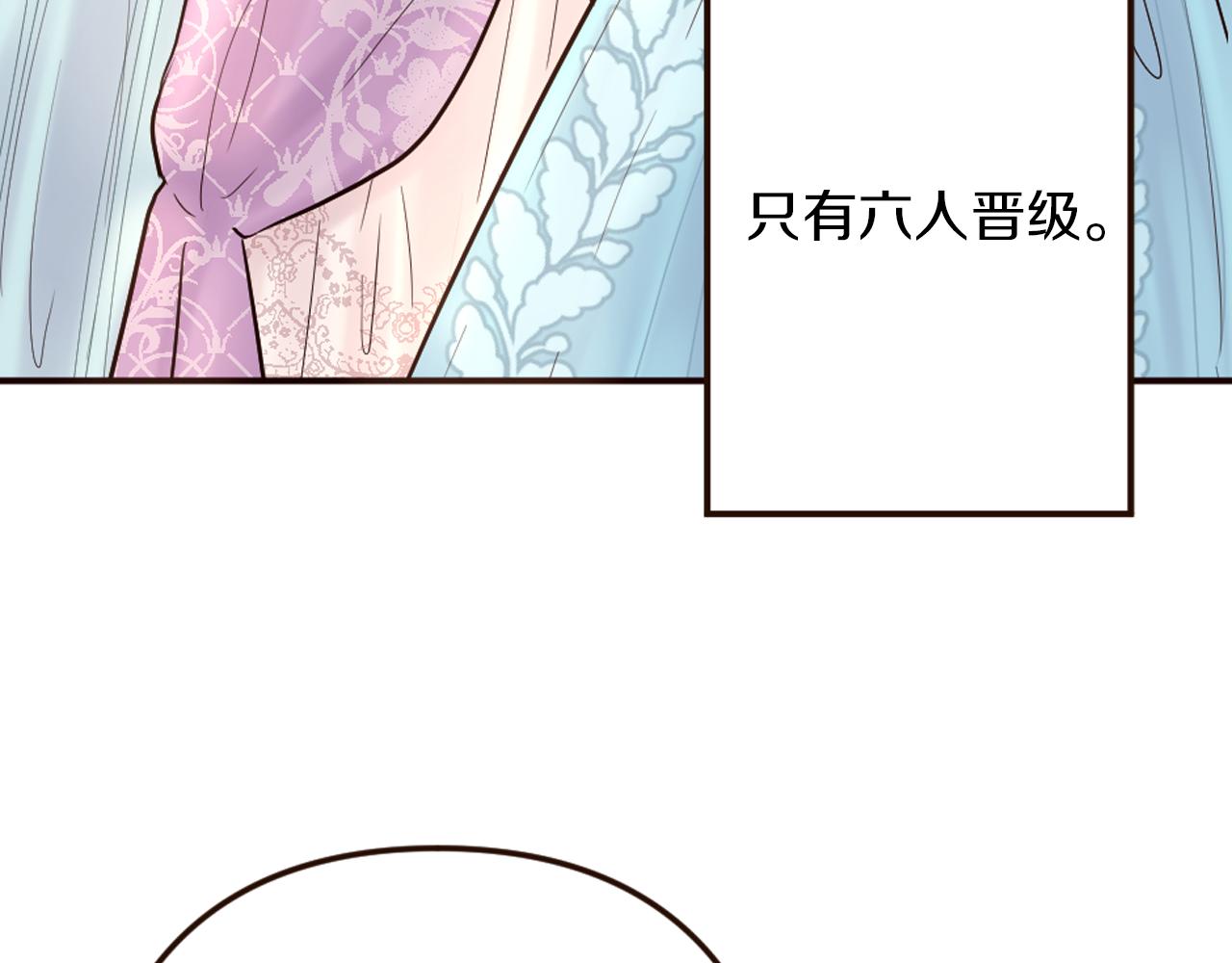《灰姑娘的假面舞会》第32话 与王子共进午餐 第49页