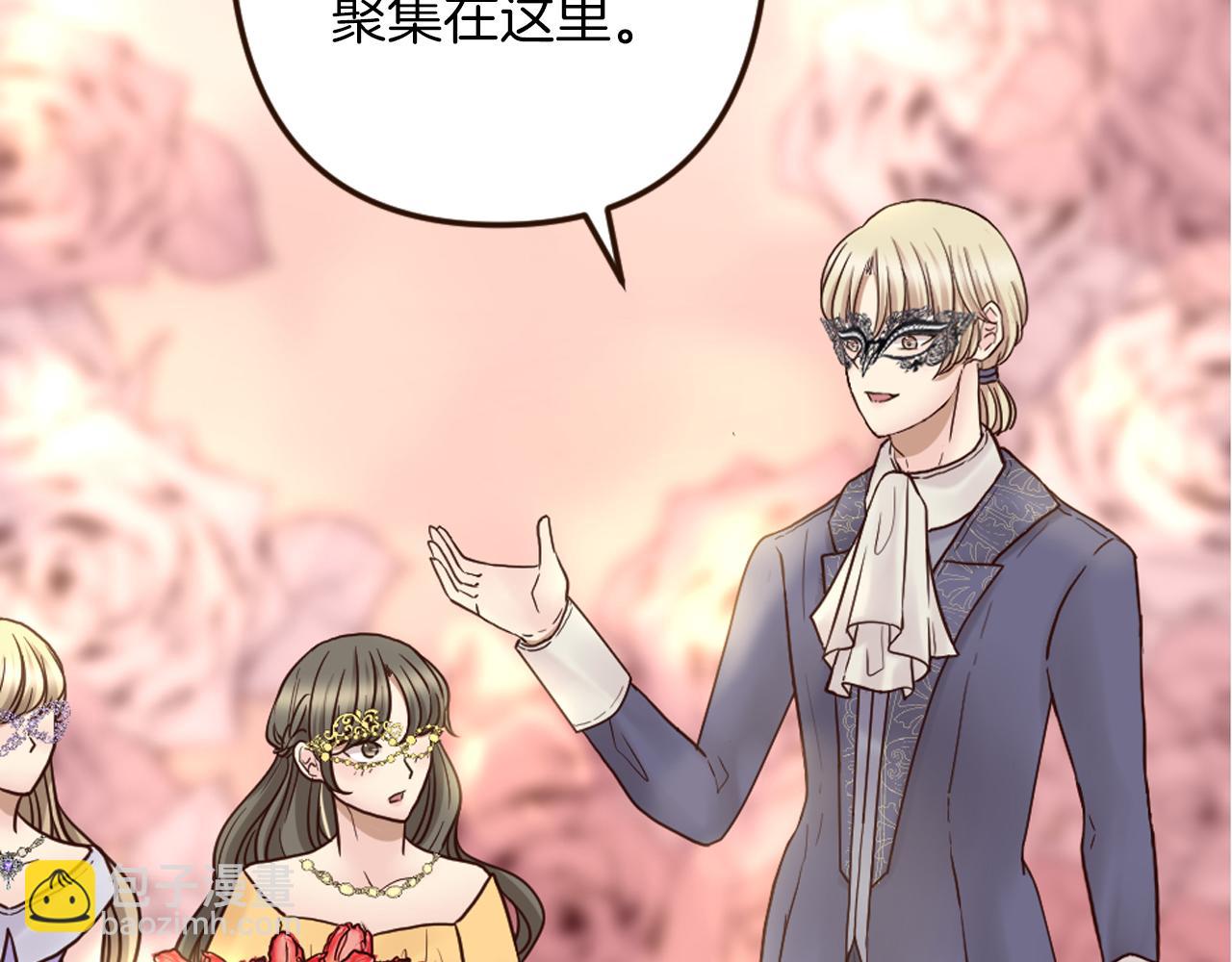 《灰姑娘的假面舞会》第33话 迷茫！为何想留下 第11页