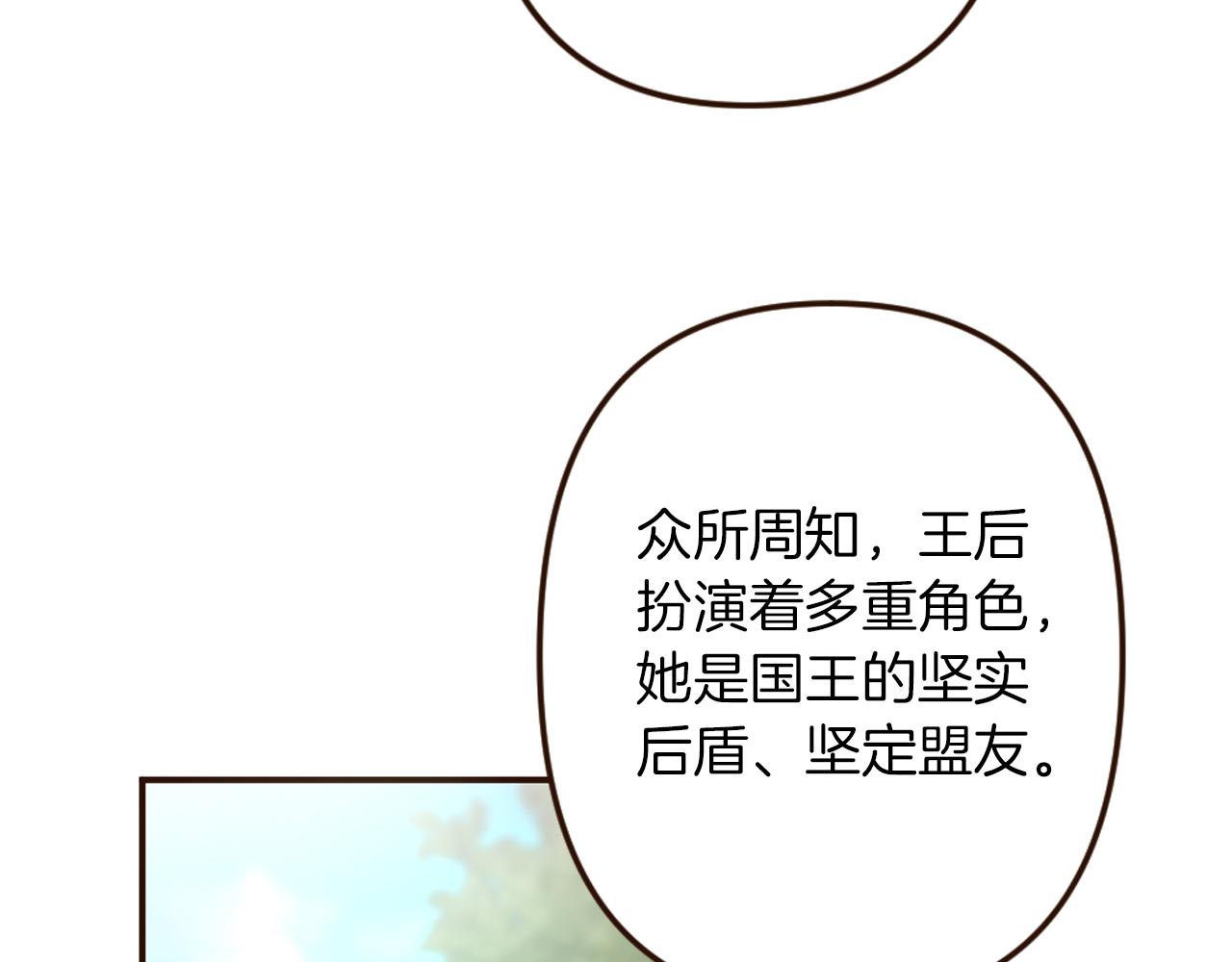 《灰姑娘的假面舞会》第33话 迷茫！为何想留下 第13页