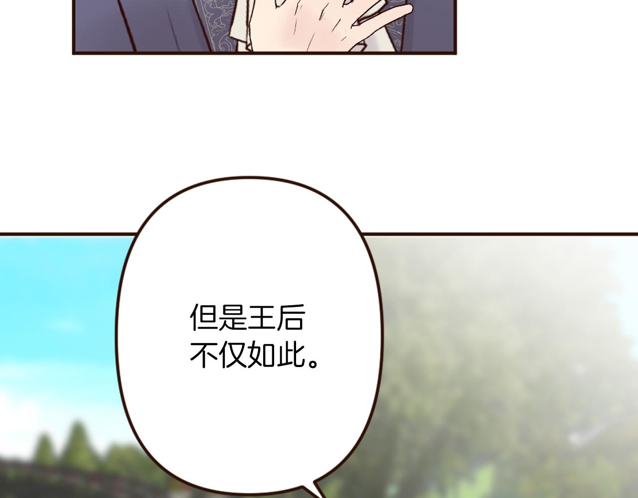 《灰姑娘的假面舞会》第33话 迷茫！为何想留下 第15页