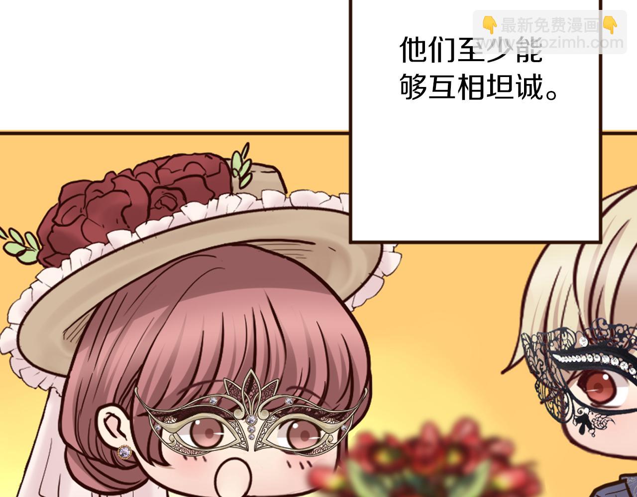 《灰姑娘的假面舞会》第33话 迷茫！为何想留下 第18页