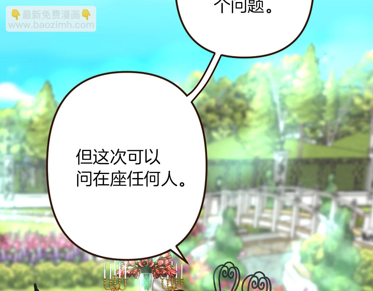 《灰姑娘的假面舞会》第33话 迷茫！为何想留下 第21页
