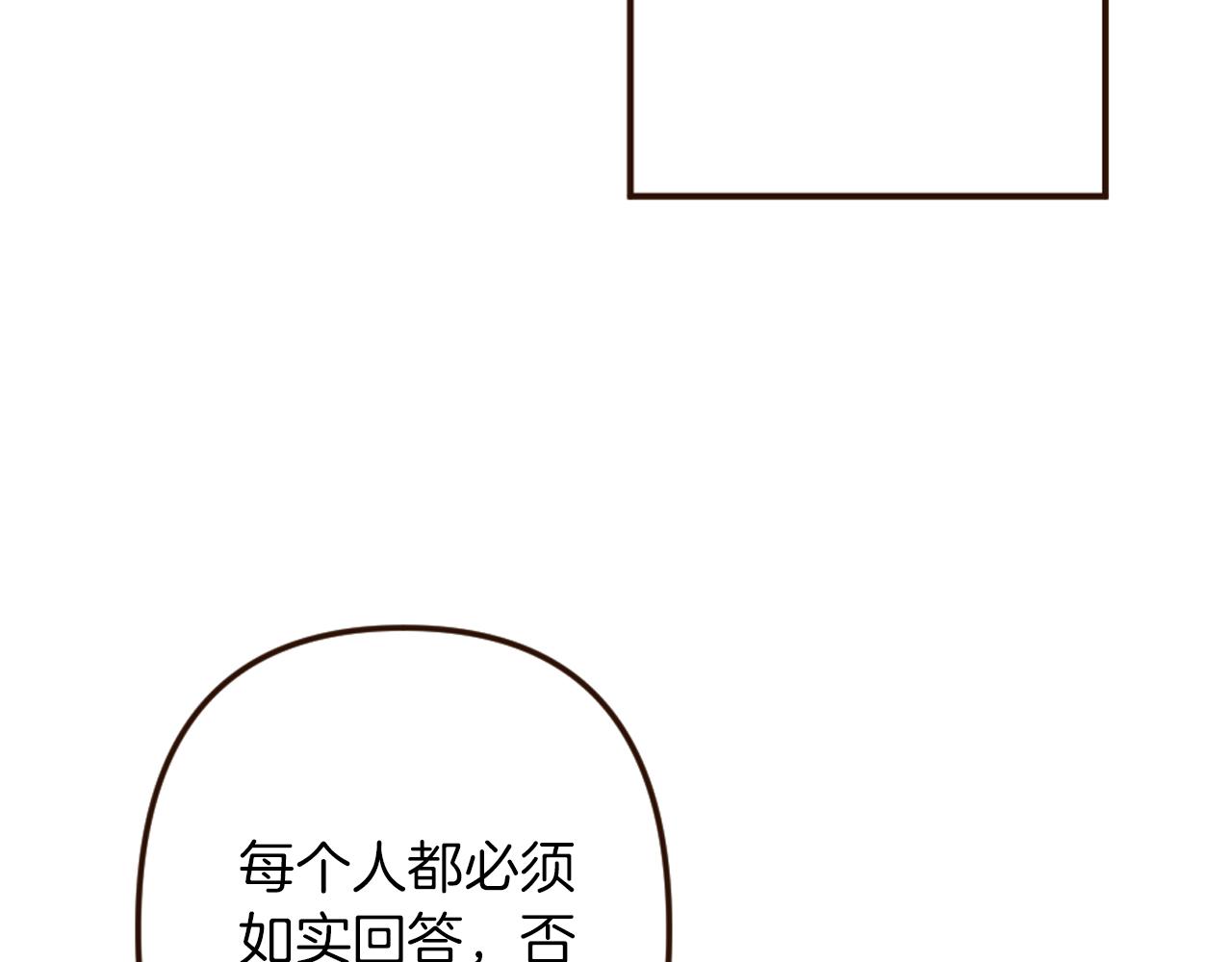 《灰姑娘的假面舞会》第33话 迷茫！为何想留下 第26页