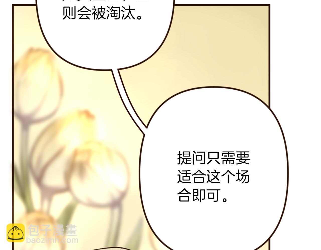 《灰姑娘的假面舞会》第33话 迷茫！为何想留下 第27页