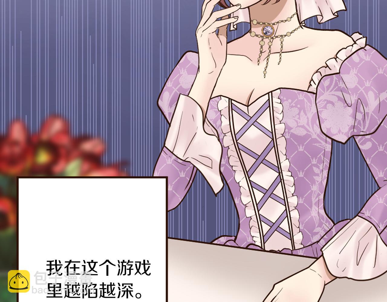 《灰姑娘的假面舞会》第33话 迷茫！为何想留下 第31页