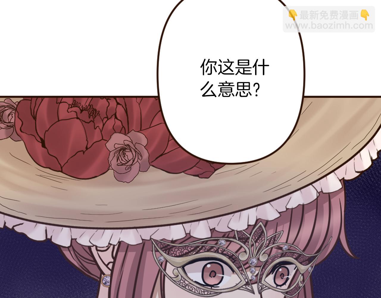 《灰姑娘的假面舞会》第33话 迷茫！为何想留下 第41页