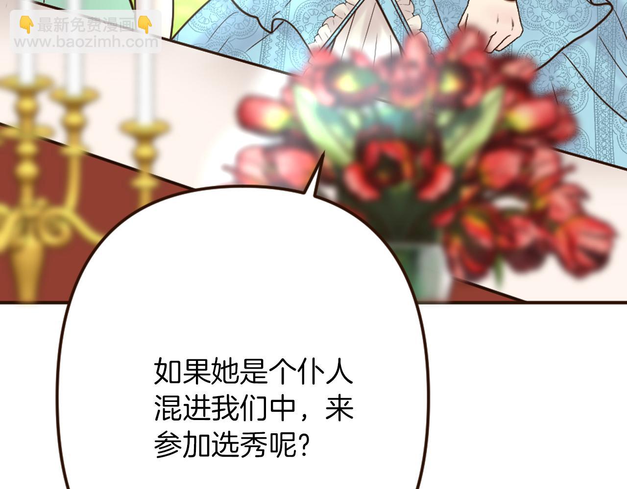 《灰姑娘的假面舞会》第33话 迷茫！为何想留下 第46页