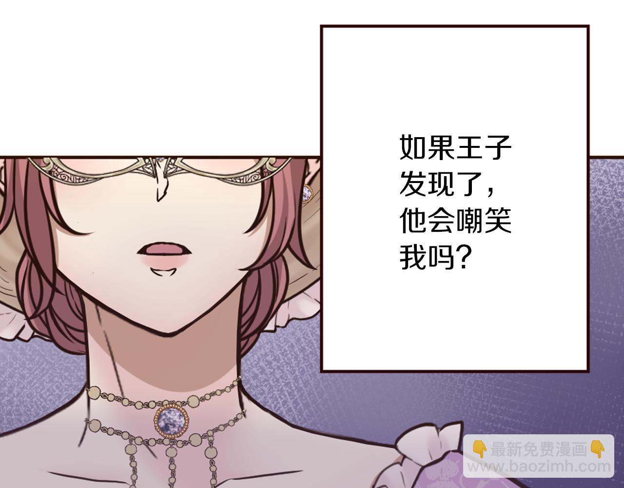 《灰姑娘的假面舞会》第33话 迷茫！为何想留下 第48页