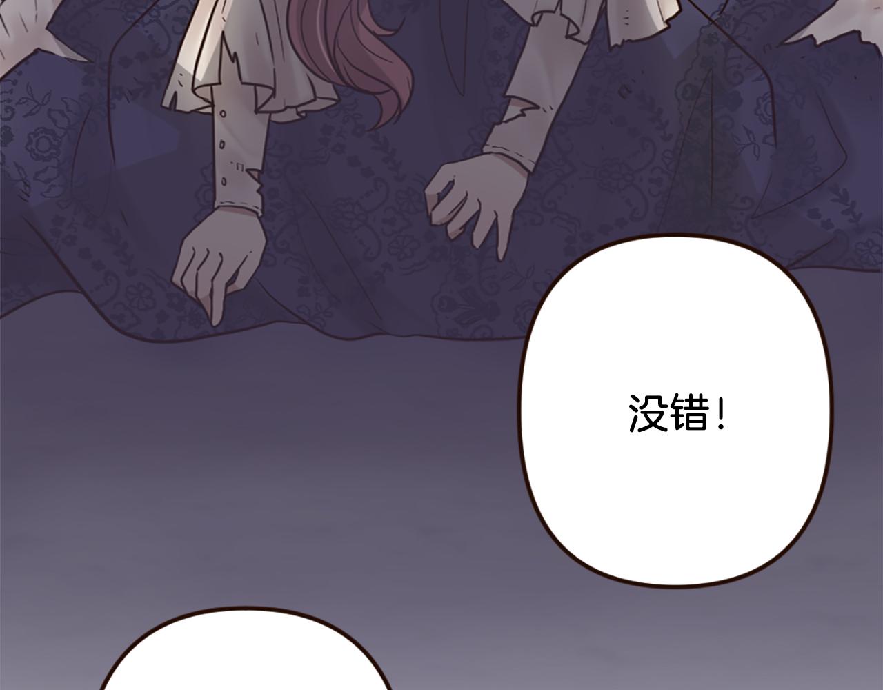 《灰姑娘的假面舞会》第36话 受辱！没资格留下 第12页
