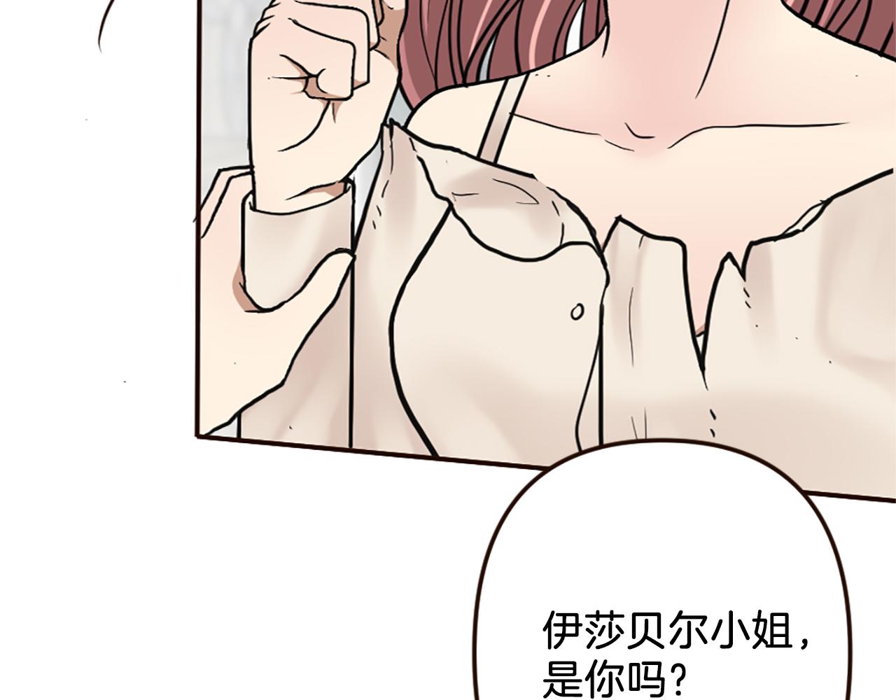 《灰姑娘的假面舞会》第36话 受辱！没资格留下 第38页