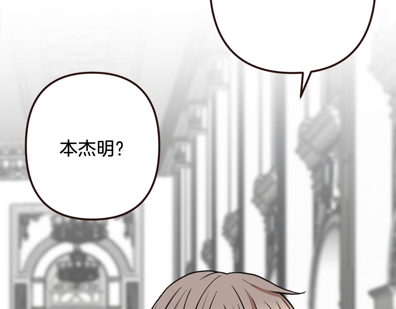 《灰姑娘的假面舞会》第36话 受辱！没资格留下 第39页