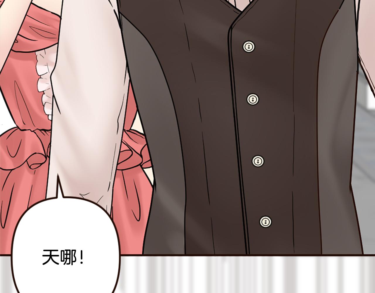《灰姑娘的假面舞会》第36话 受辱！没资格留下 第41页