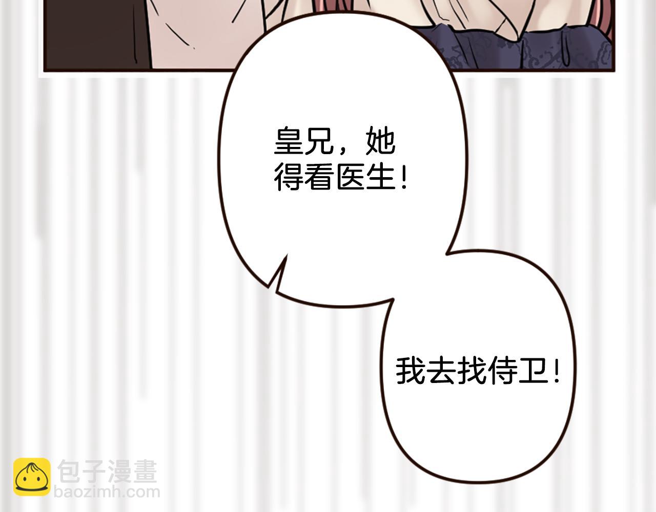 《灰姑娘的假面舞会》第36话 受辱！没资格留下 第44页