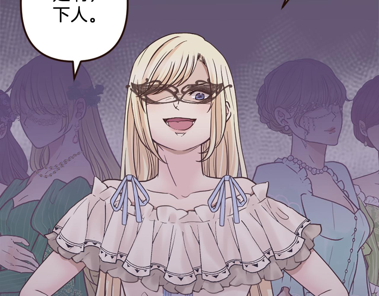 《灰姑娘的假面舞会》第36话 受辱！没资格留下 第8页