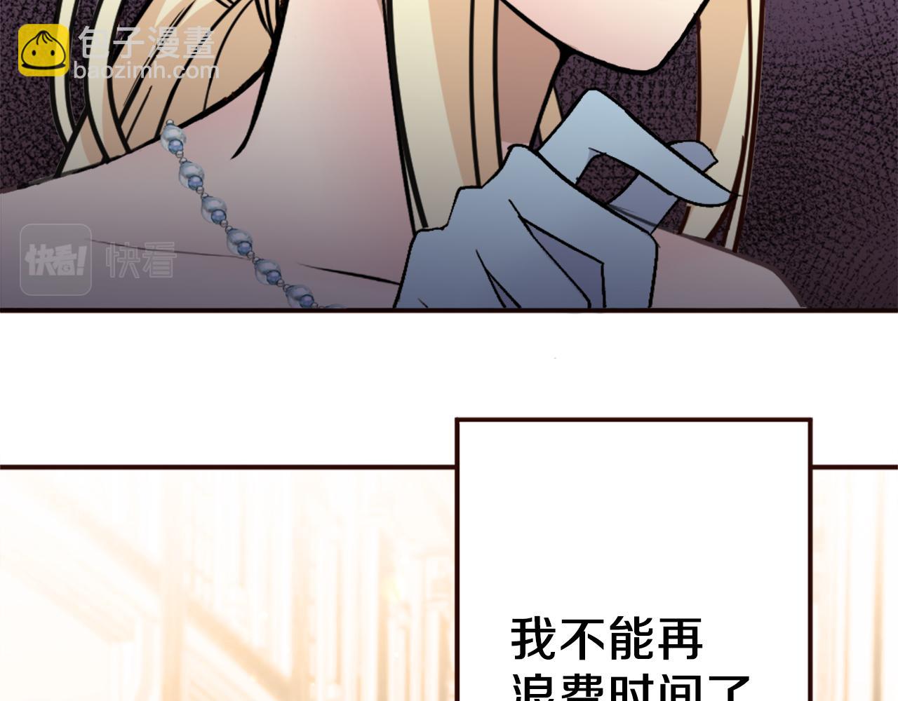 《灰姑娘的假面舞会》第39话 她的姐姐们？ 第11页