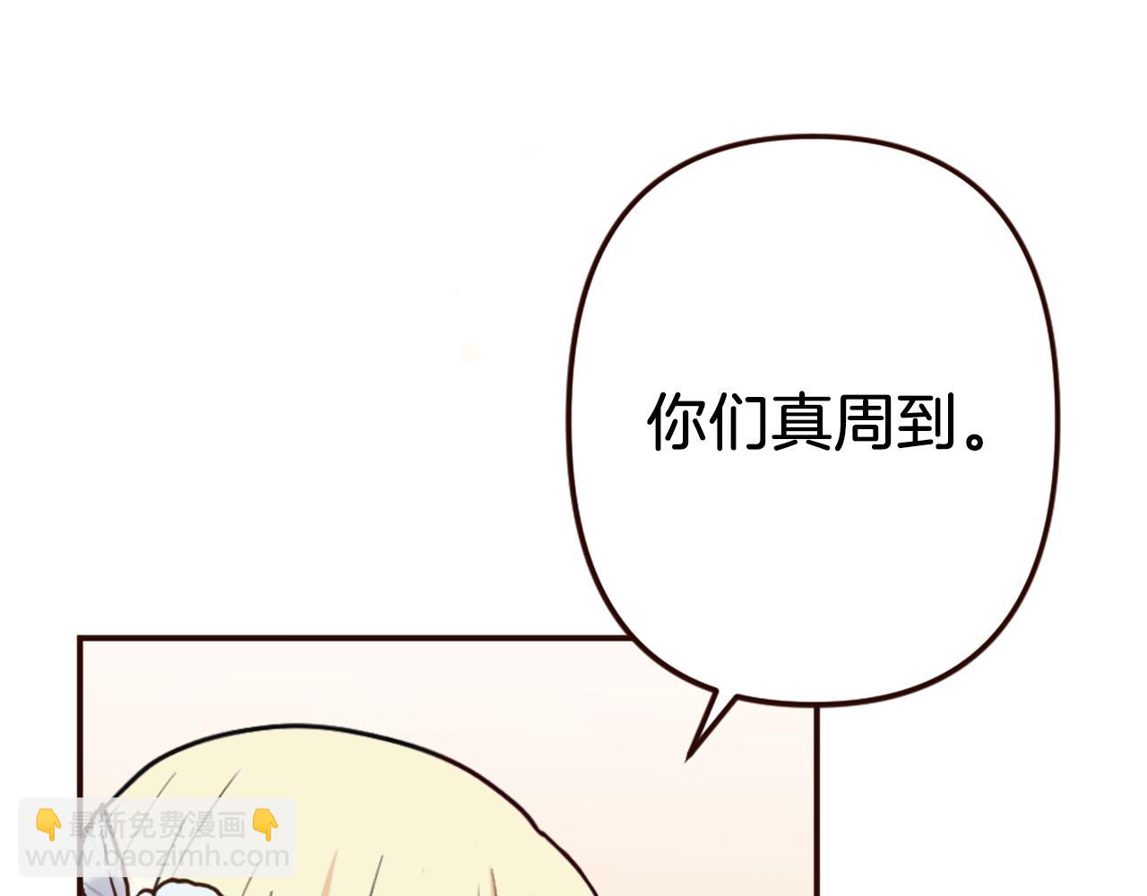 《灰姑娘的假面舞会》第39话 她的姐姐们？ 第17页