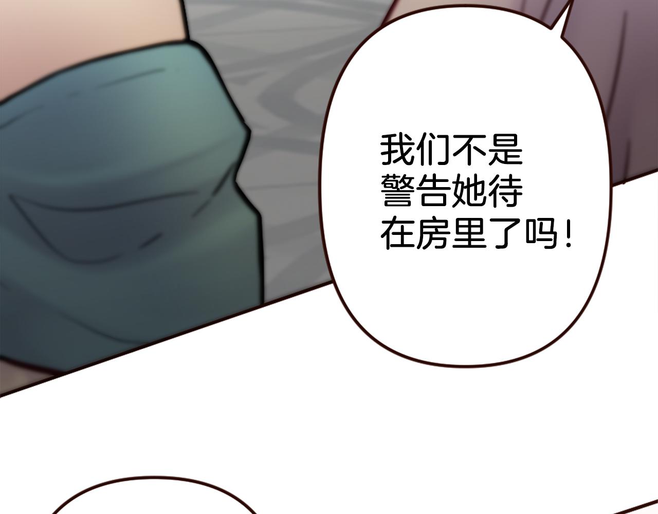 《灰姑娘的假面舞会》第39话 她的姐姐们？ 第26页