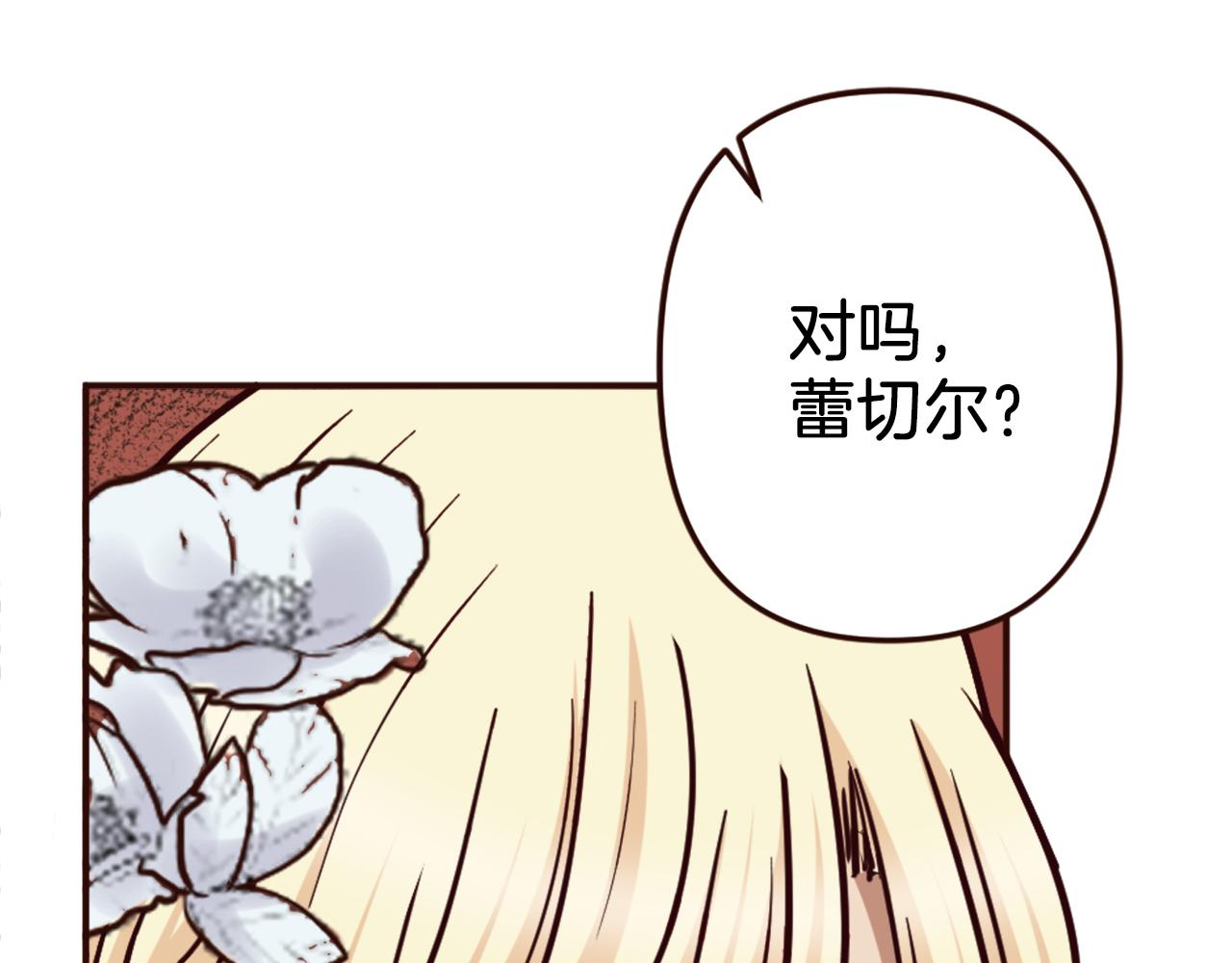 《灰姑娘的假面舞会》第39话 她的姐姐们？ 第32页