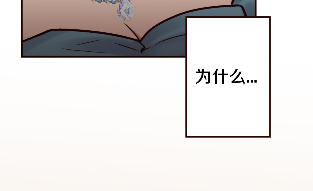 《灰姑娘的假面舞会》第39话 她的姐姐们？ 第34页
