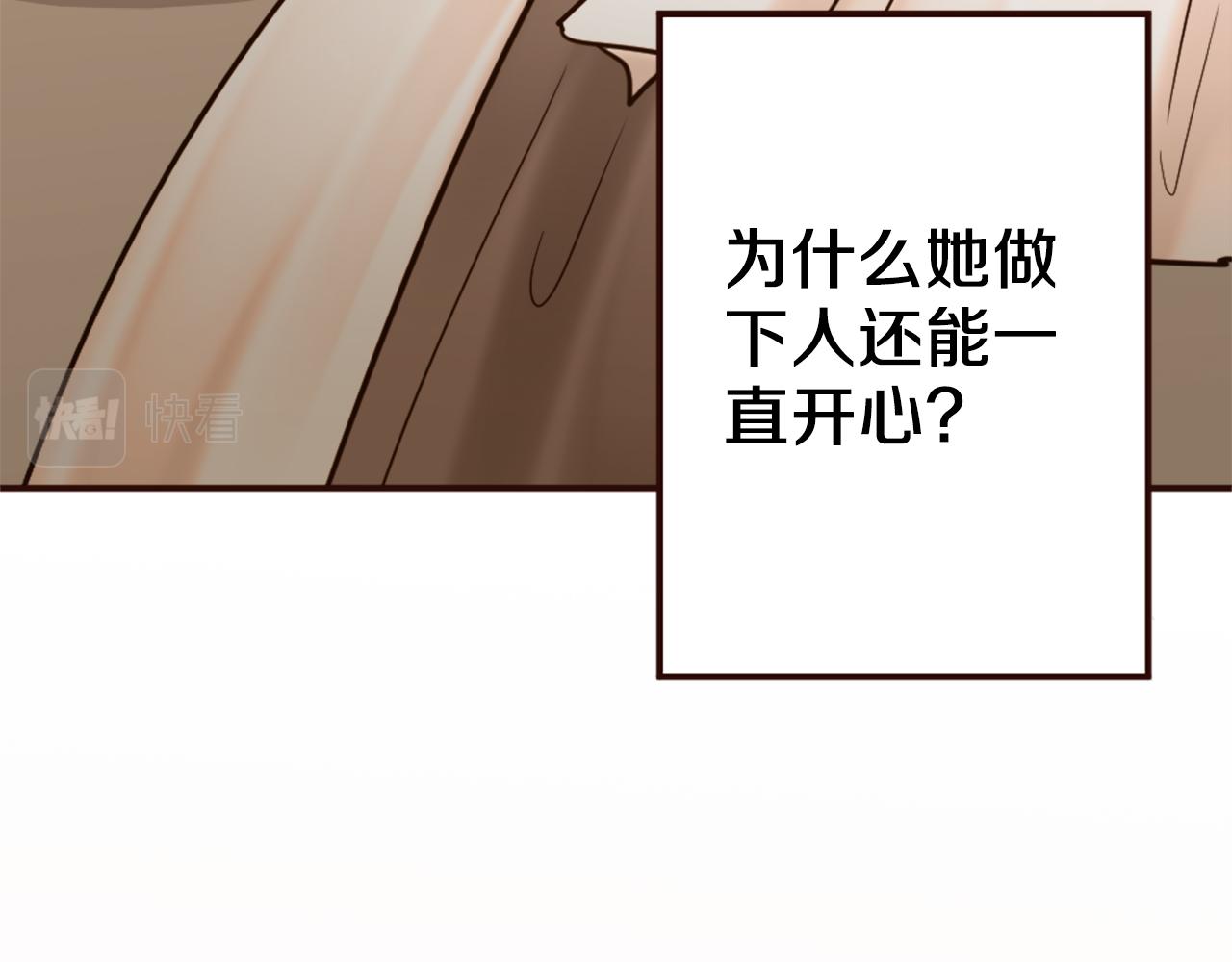 《灰姑娘的假面舞会》第39话 她的姐姐们？ 第38页